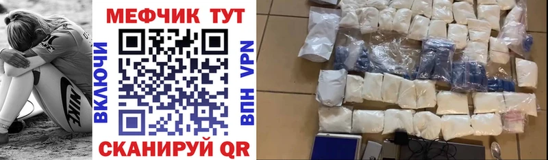 МЕФ mephedrone  Купить где  Южноуральск 